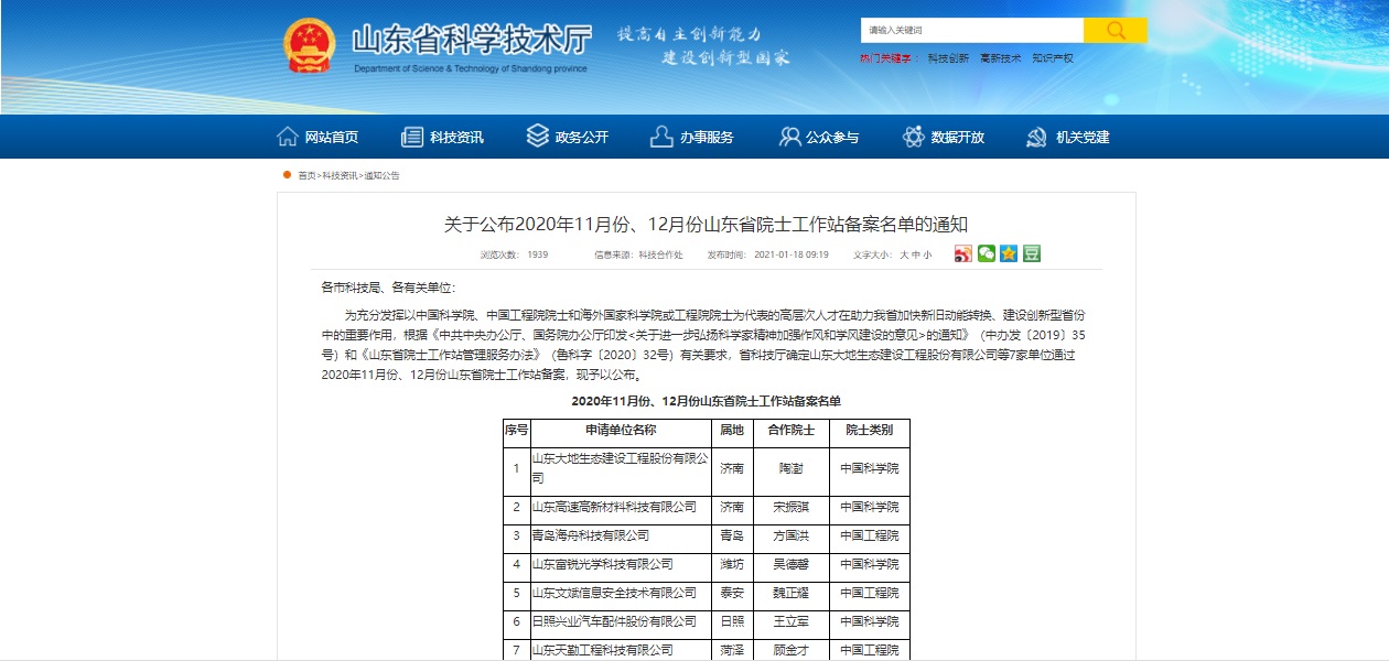 &#20247;&#24425;&#23448;&#32593;&#45;&#40;&#20013;&#22269;&#41;&#32929;&#20221;&#26377;&#38480;&#20844;&#21496;